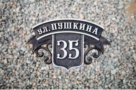 Вывеска № 4